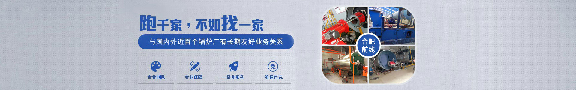 合肥前線環(huán)境工程有限公司
